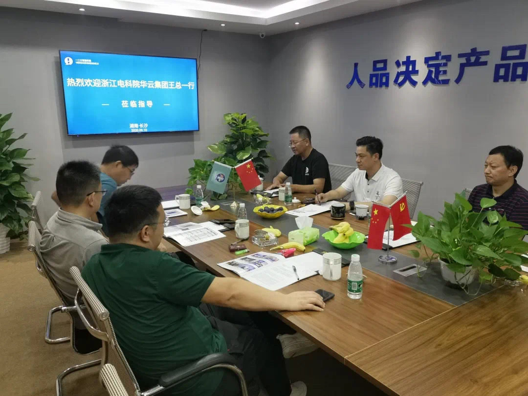 浙江电科院王总一行莅临湖南一二三总部考察