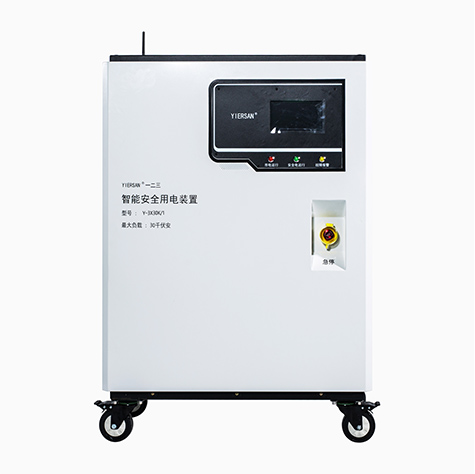 YES三相30KVA通用型产品
